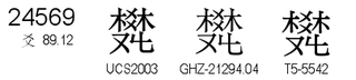 U+24569